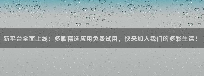 彩虹多多app下载：新平台全面上线：多款精选应用免费试用，快来加入我们的多彩生活！